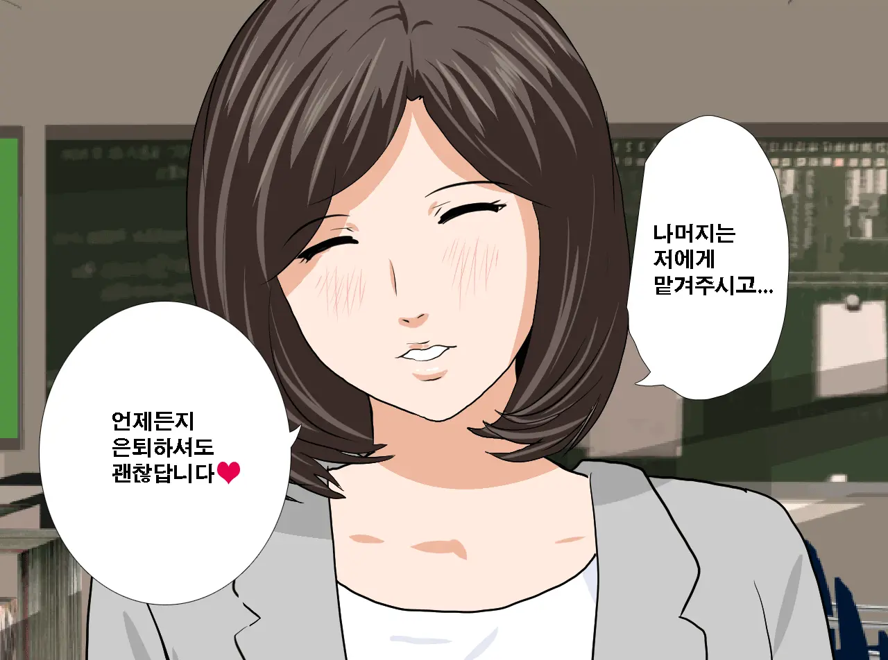 Saimin Seikyouiku 12 | 최면성교육 제12화
